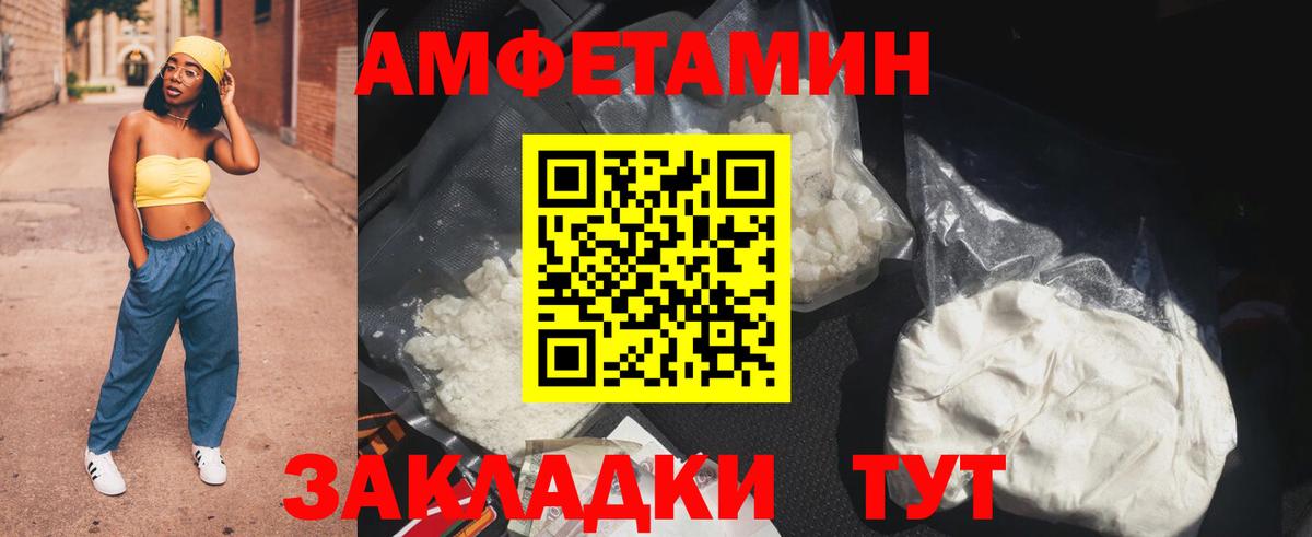 Белая Калитва  АМФ 97%  Амфетамин  Вход с VPN 