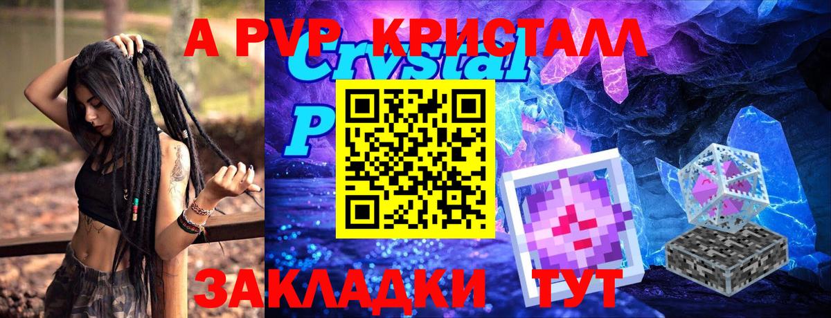 Альфа ПВП крисы CK  Alpha PVP VHQ  Белая Калитва  Alpha-PVP кристаллы  Вход с VPN 