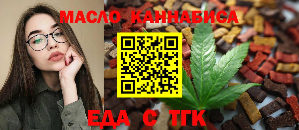 Cannafood марихуана  Вход с VPN  Белая Калитва 
