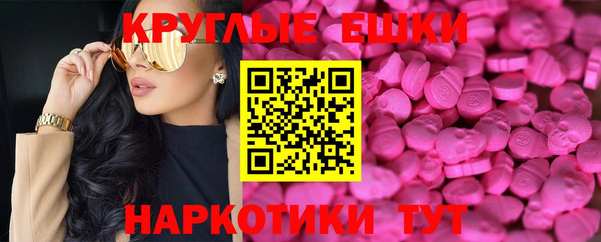 ЭКСТАЗИ MDMA Белая Калитва