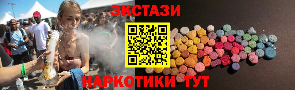 Белая Калитва  ЭКСТАЗИ XTC  ЭКСТАЗИ mix  Вход с VPN 
