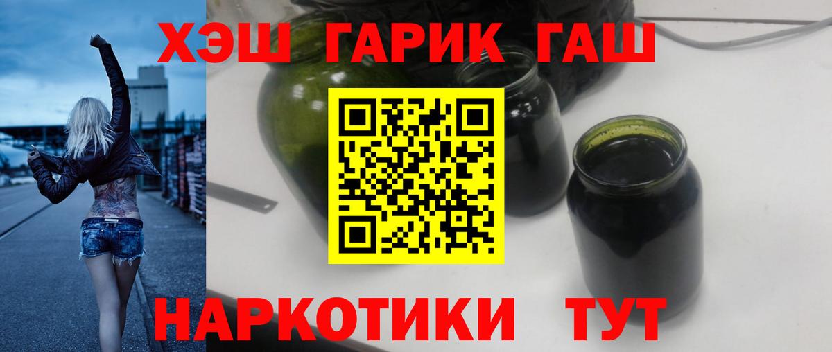 ГАШ VHQ  ГАШ hashish  Вход с VPN  Белая Калитва 