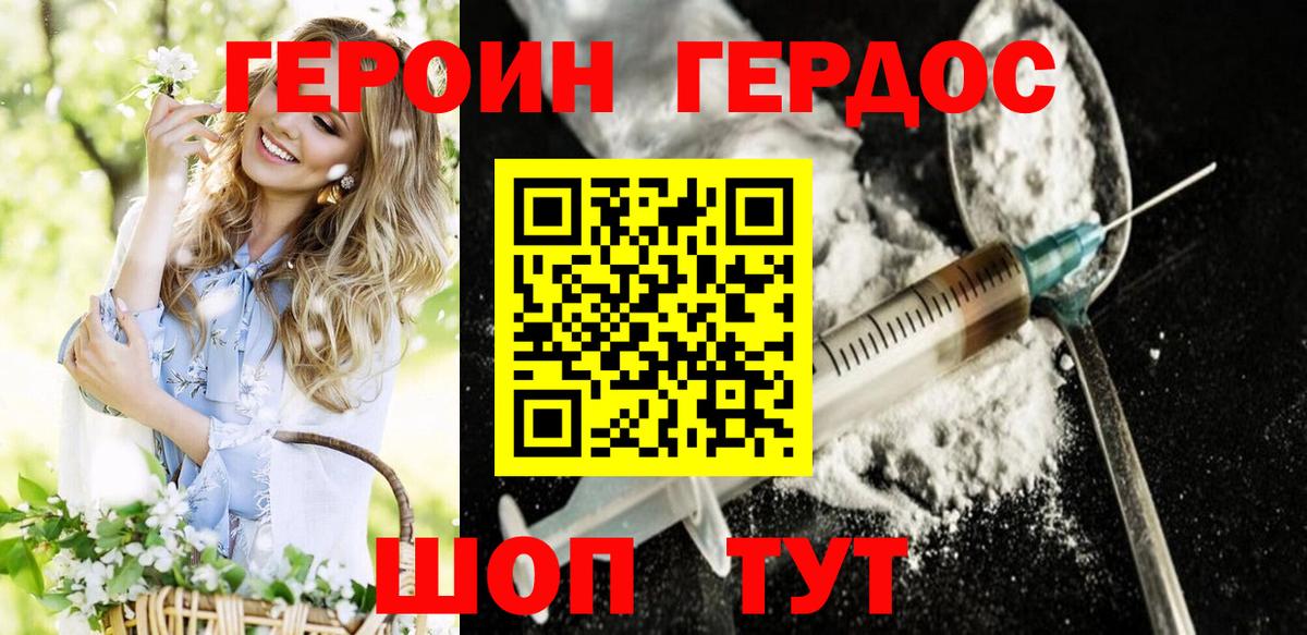 Белая Калитва  Героин хмурый  Вход с VPN 