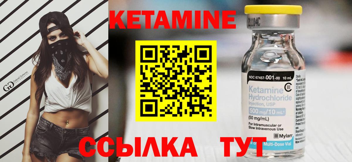 Кетамин VHQ  Кетамин ketamine  Вход с VPN  Белая Калитва 