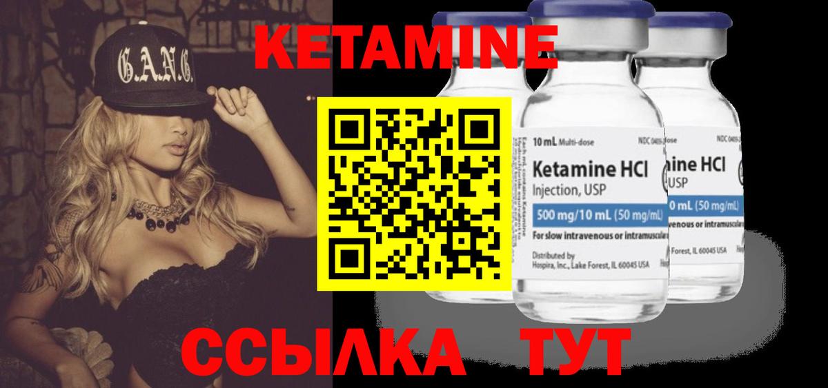 КЕТАМИН VHQ Белая Калитва