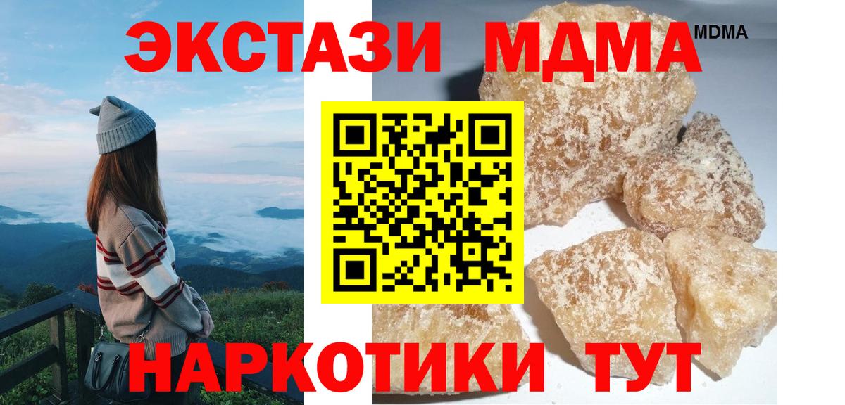 МДМА Molly Белая Калитва