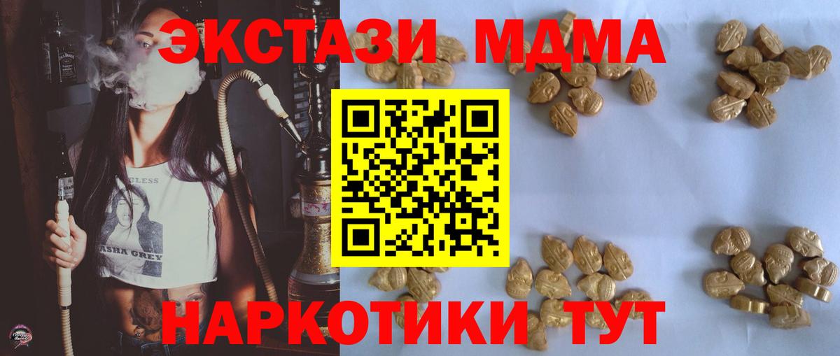 Белая Калитва  МДМА VHQ  МДМА  Вход с VPN 