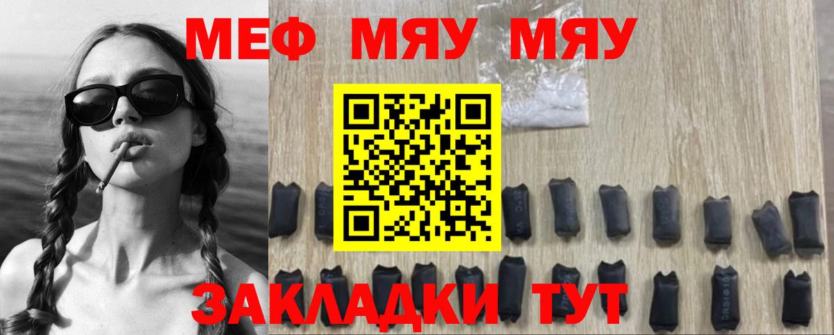 Мефедрон mephedrone  Меф mephedrone  Мефедрон  Белая Калитва  Вход с VPN 