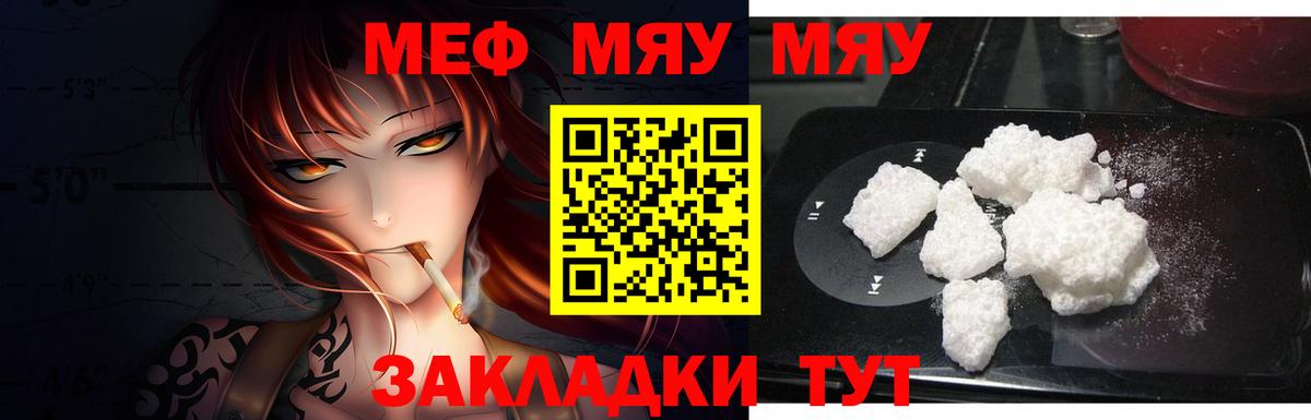 Мефедрон  Белая Калитва