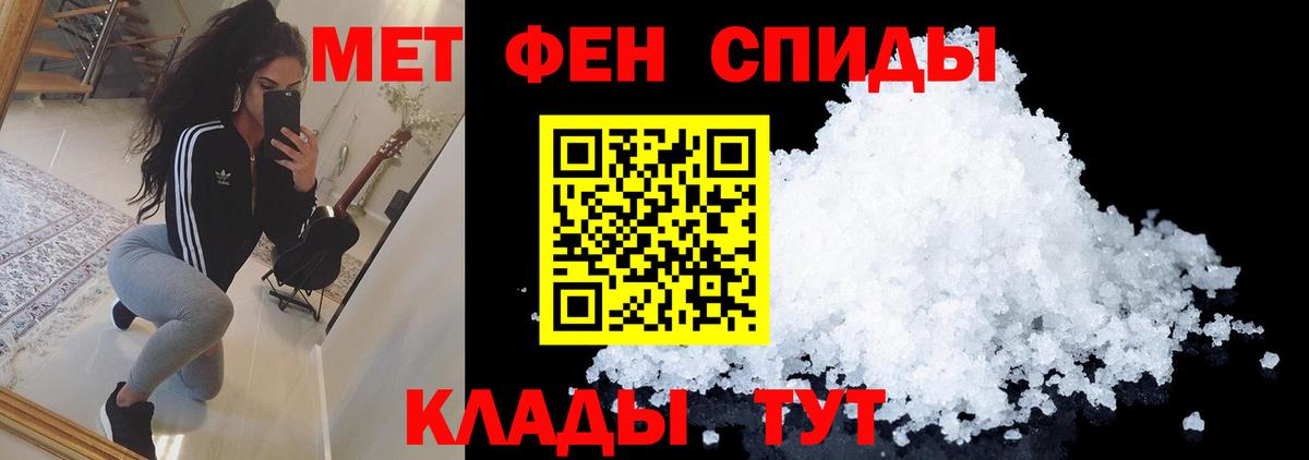 Белая Калитва  МЕТАМФЕТАМИН Methamphetamine  Вход с VPN 