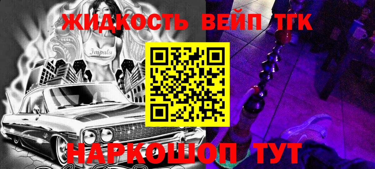 ТГК концентрат  купить закладку  Белая Калитва  Вход с VPN 